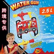 Firefighting Water Gun Backpack Toy